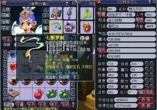 篮板