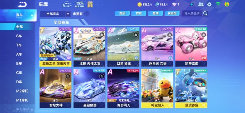 变换