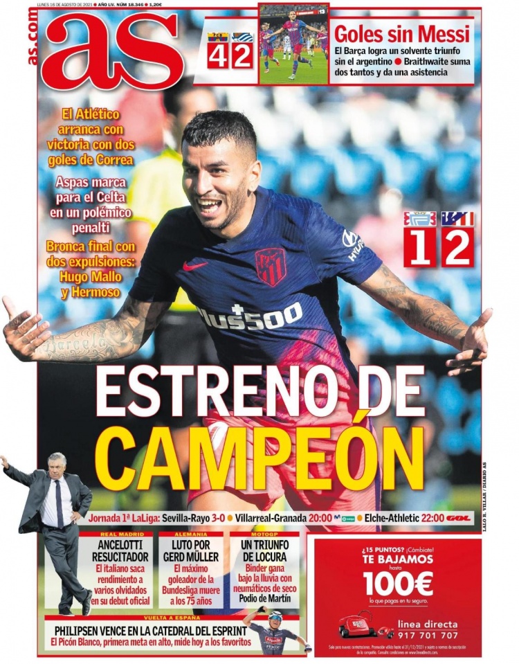 南美新锐战 南美新锐战